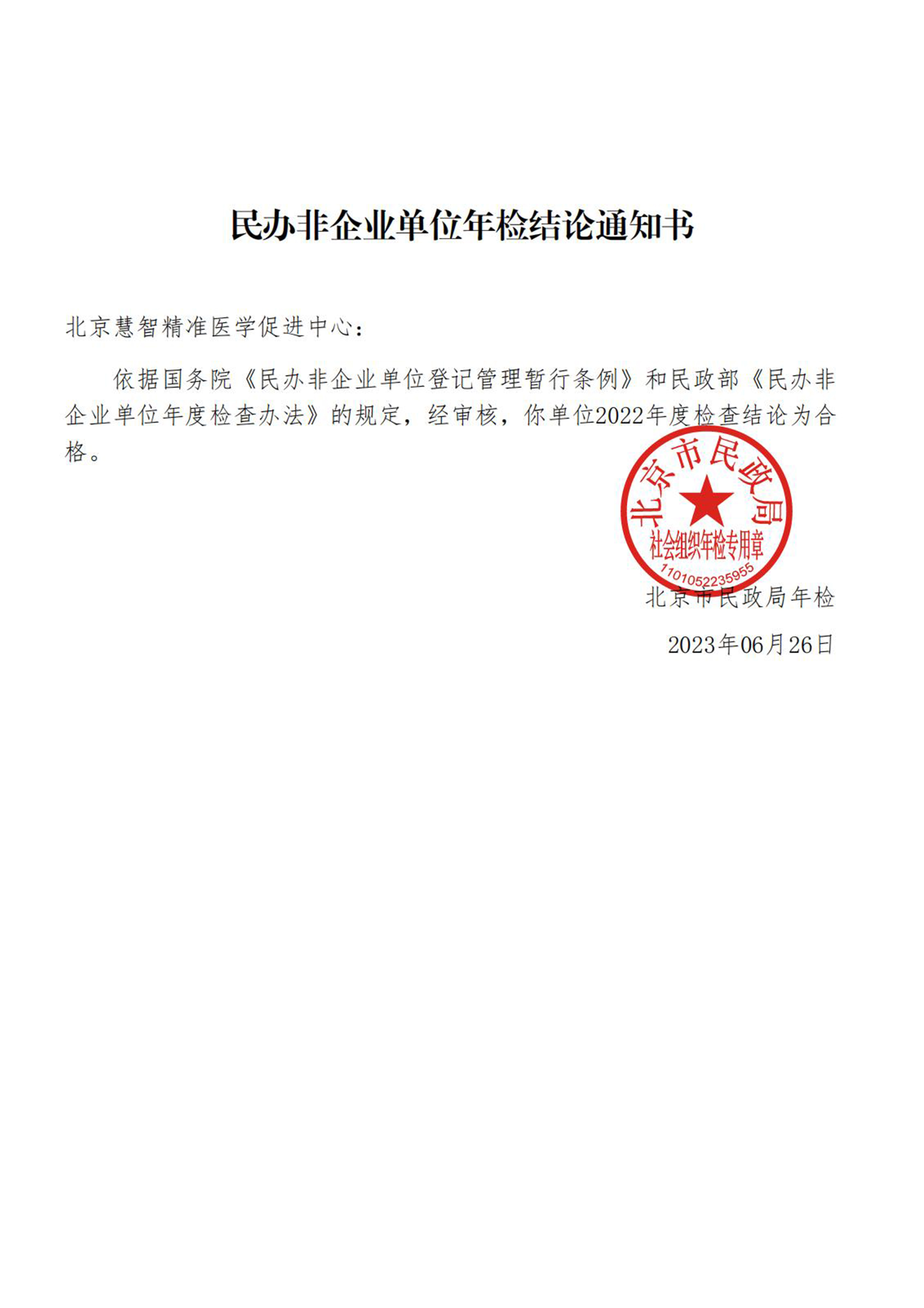 2022年检结果.jpg